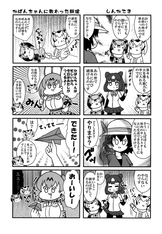 はんぶんこっつ