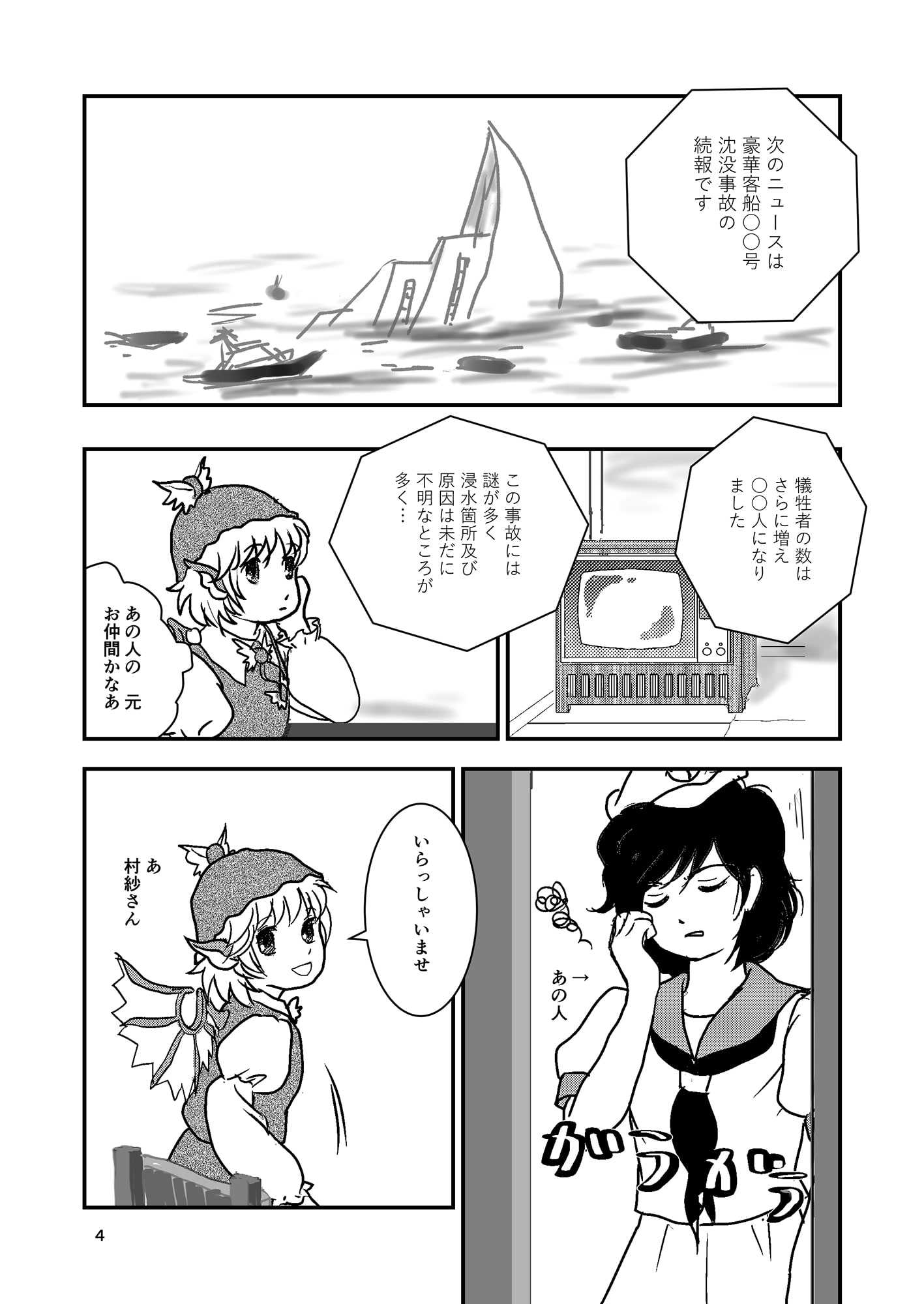 酒処ナイトスパロウ5