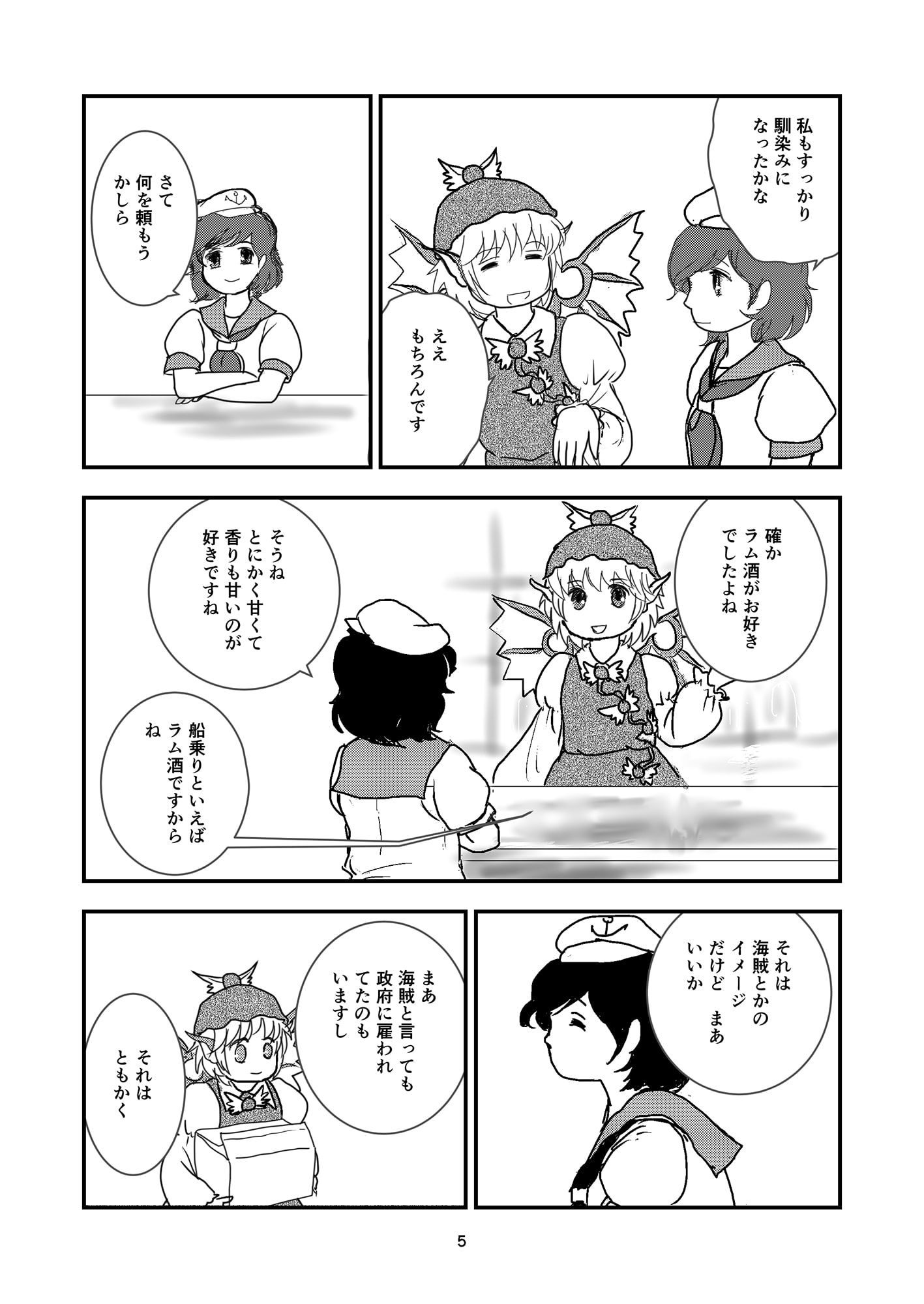 酒処ナイトスパロウ5