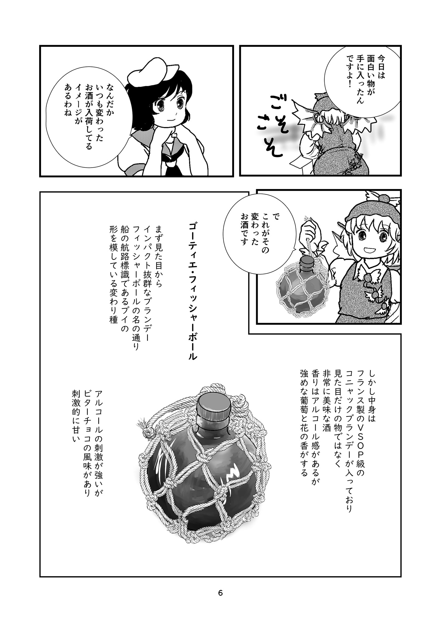 酒処ナイトスパロウ5