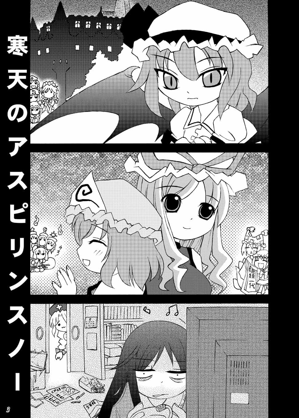 イーストサイド物語