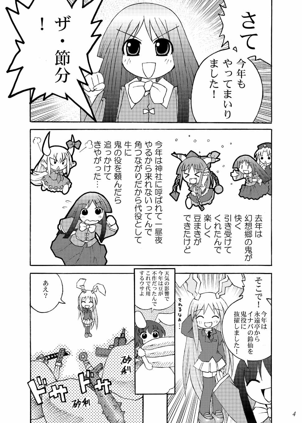 イーストサイド物語