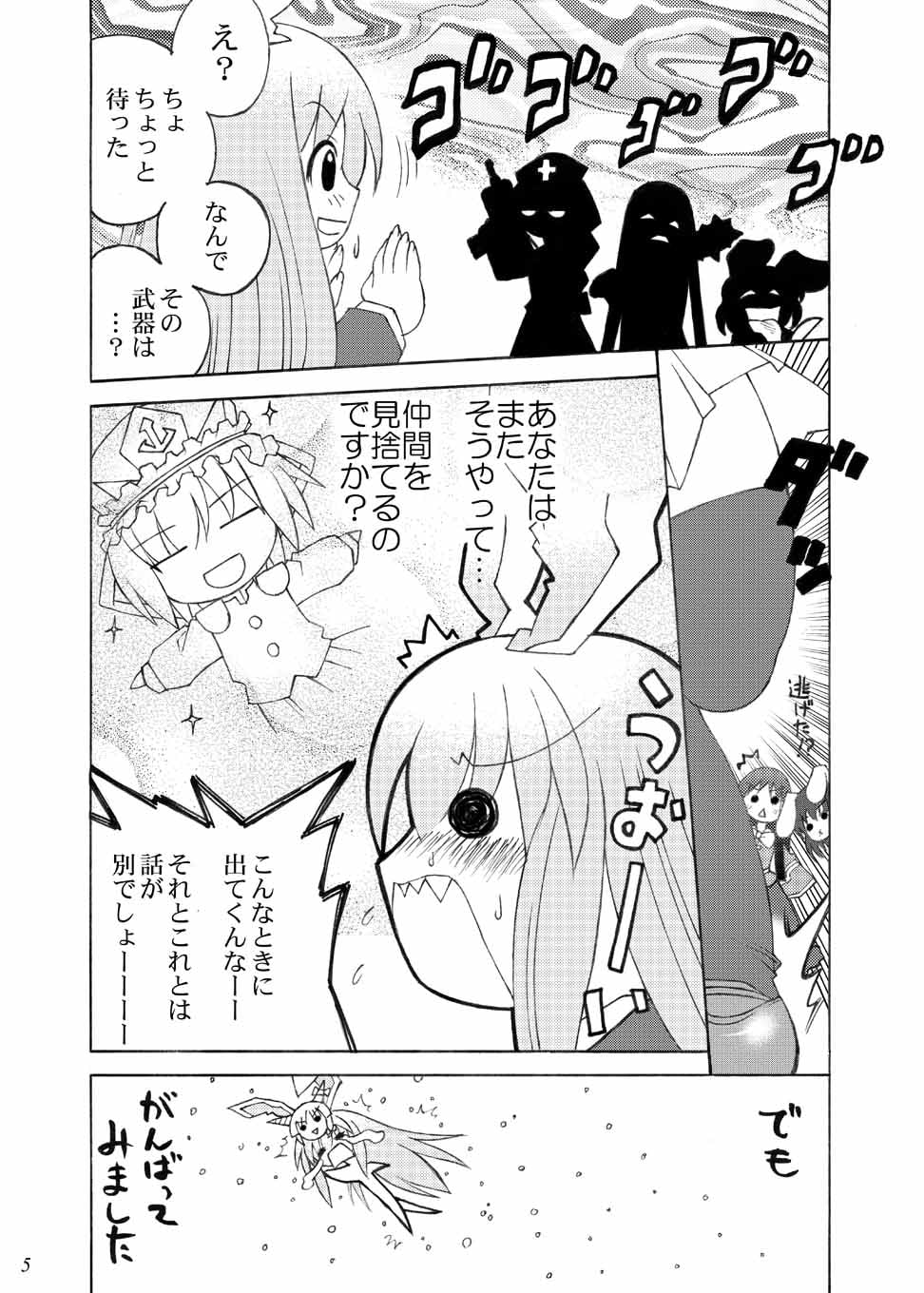 イーストサイド物語