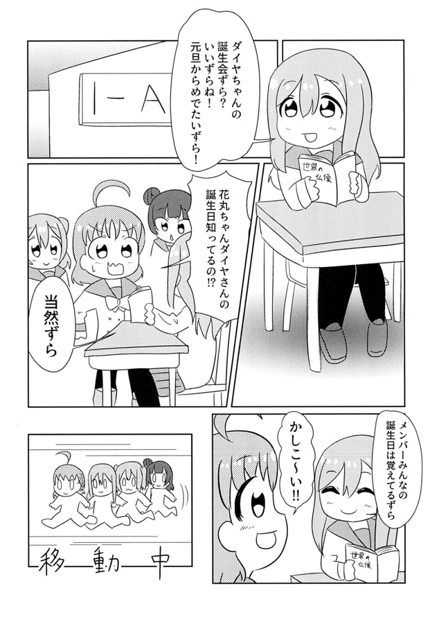 星空ダイヤモンド