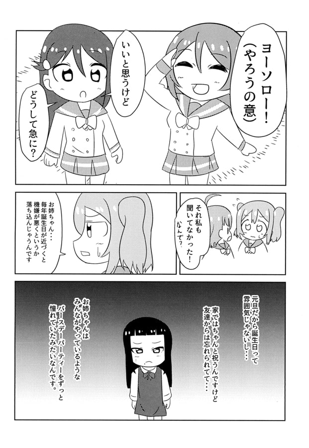 星空ダイヤモンド