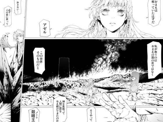 バーサスアースウォーハンマー08