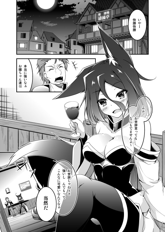 マスター&マスター?