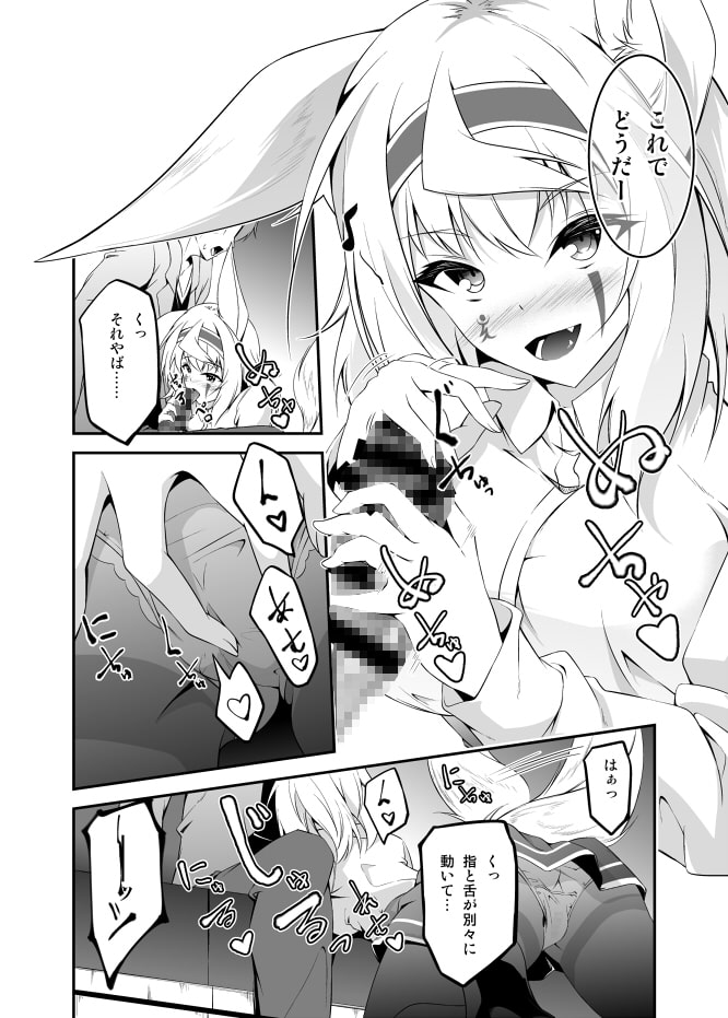 狐の怨返し其丿四