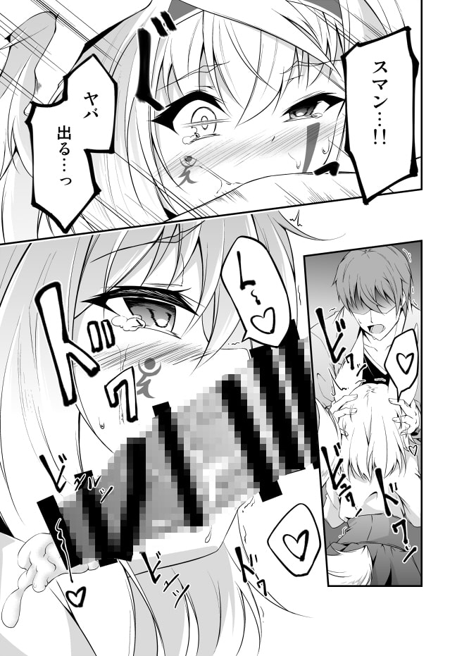 狐の怨返し其丿四