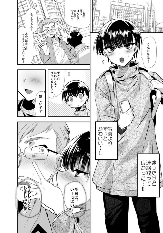 ガクランデリバリー