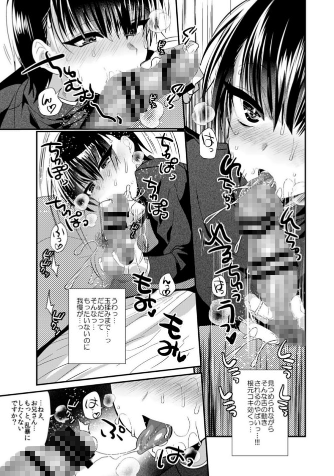 ガクランデリバリー