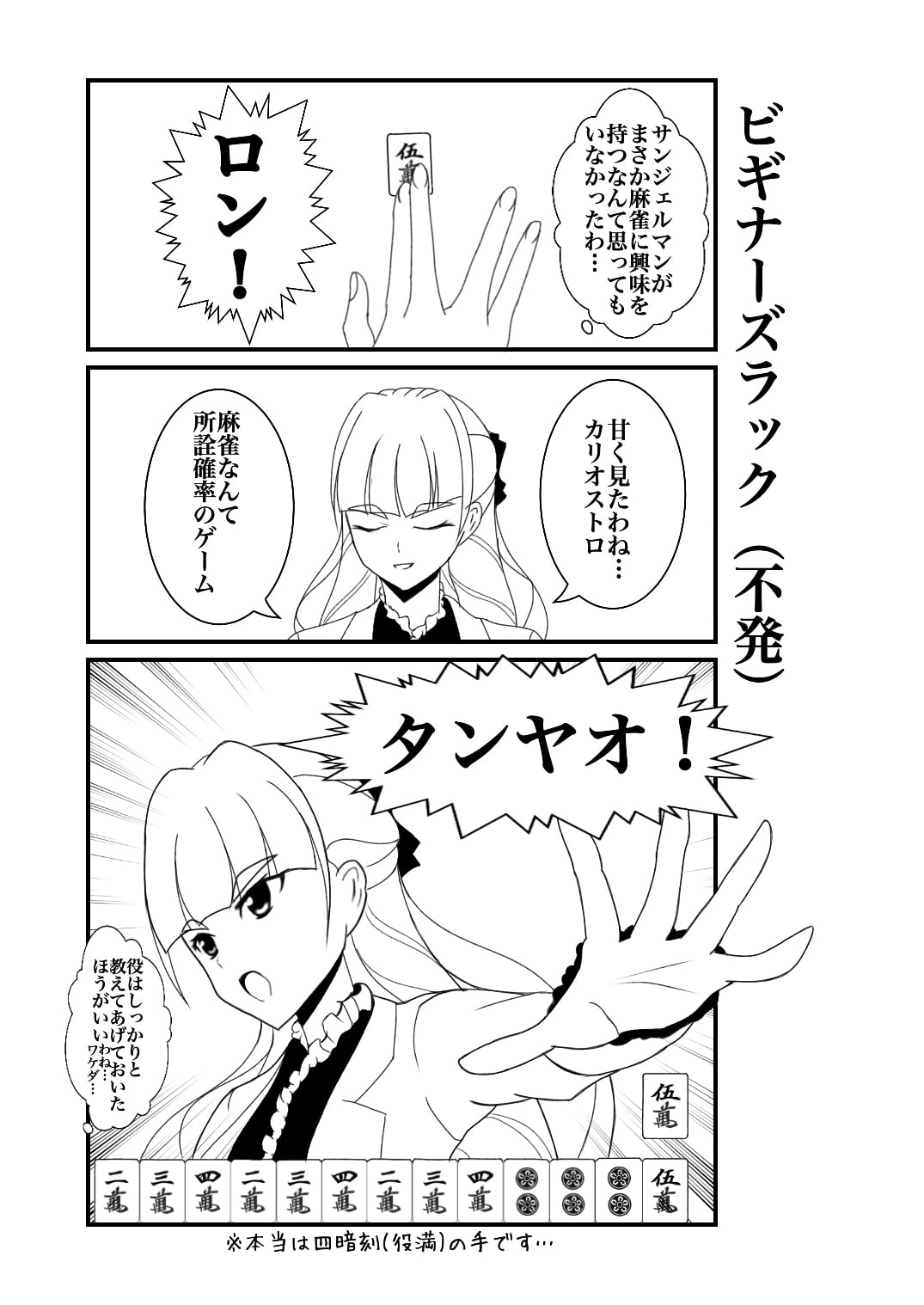 ちょっと平和なパヴァリア光明結社