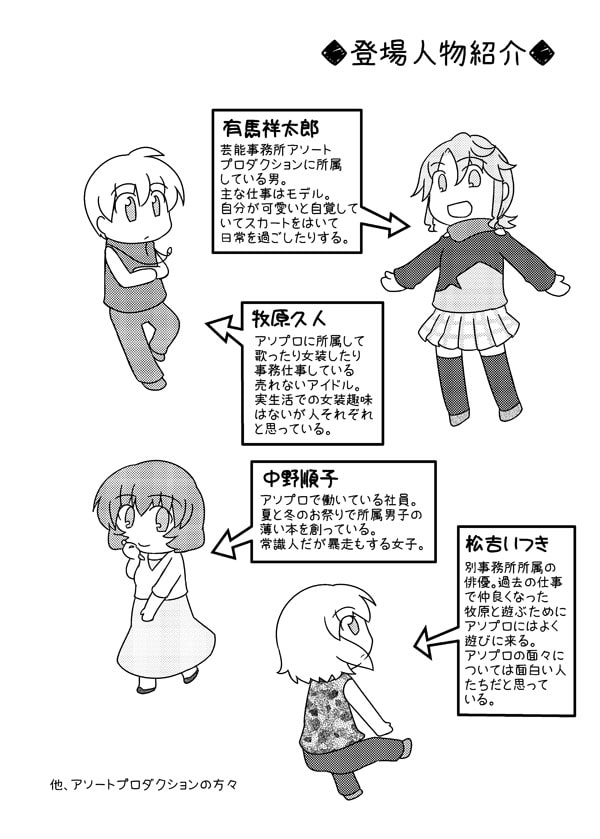 とりあえず流行りに乗るなんて理由で性別変えられるなんてたまったもんじゃないよね