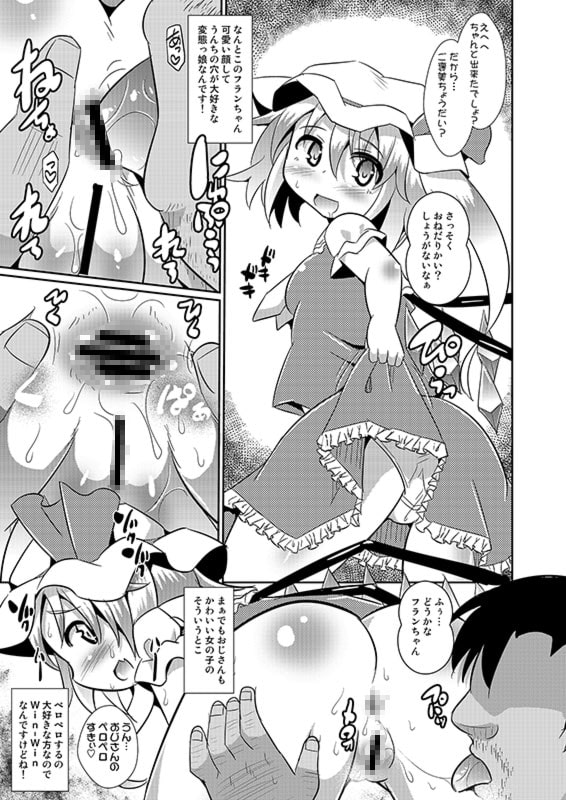 催淫スカーレット