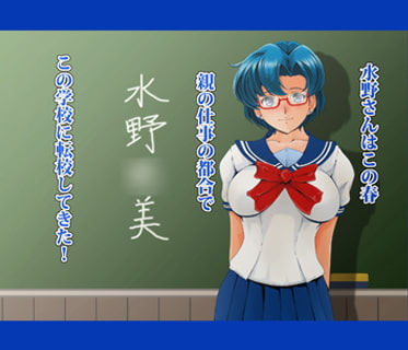 となりの水野さん!