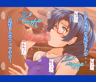 となりの水野さん!