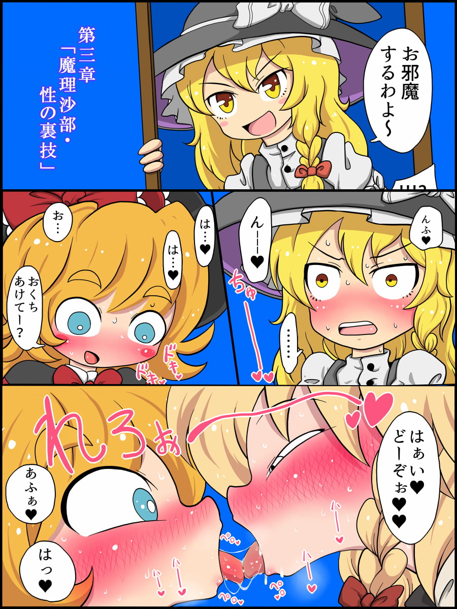 わたしもおま〇こしてやろうか?