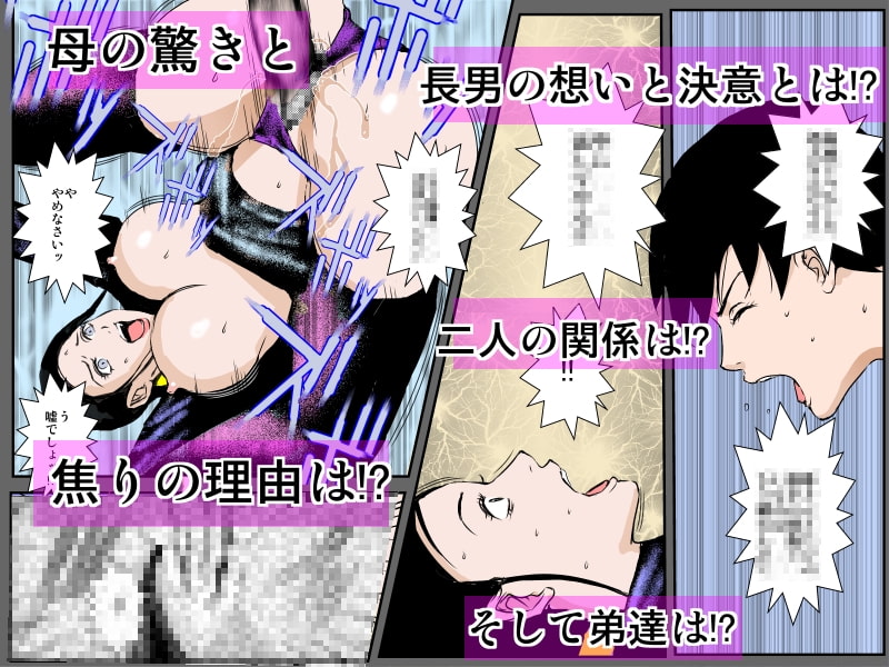 母の淫らな隠し味 ～忘れえぬ母の肉壷～