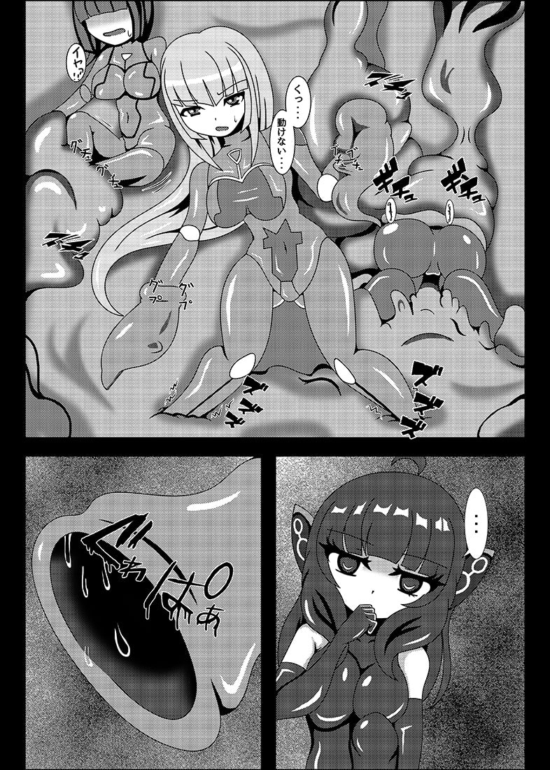 丸呑み娘の生態調査報告書4