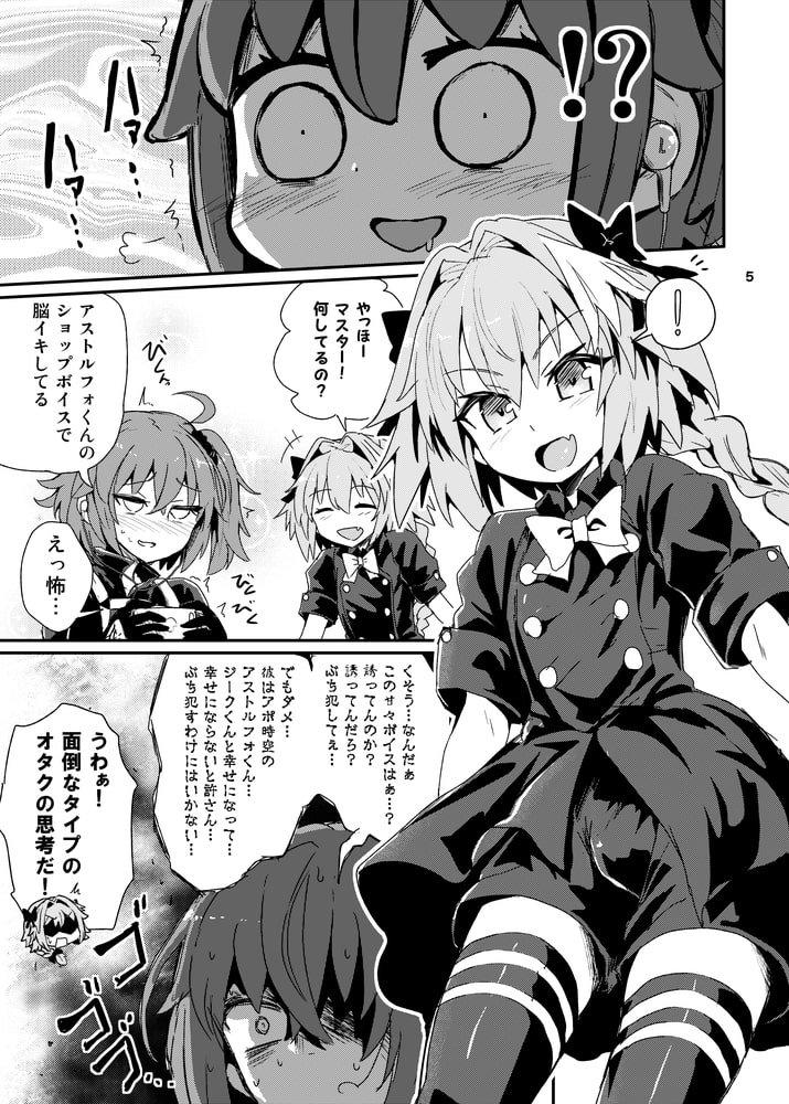 ASS掘るフォくん3 肛姦ショップ編