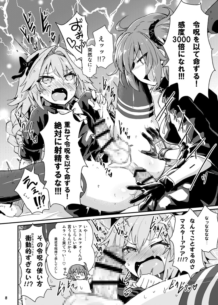 ASS掘るフォくん3 肛姦ショップ編