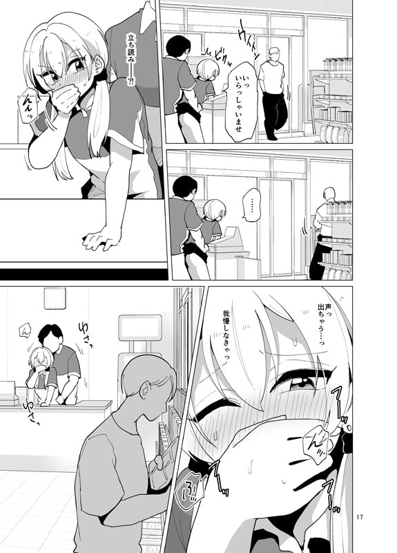 接客中でも射精が止まらないコンビニバイト女装ギャル