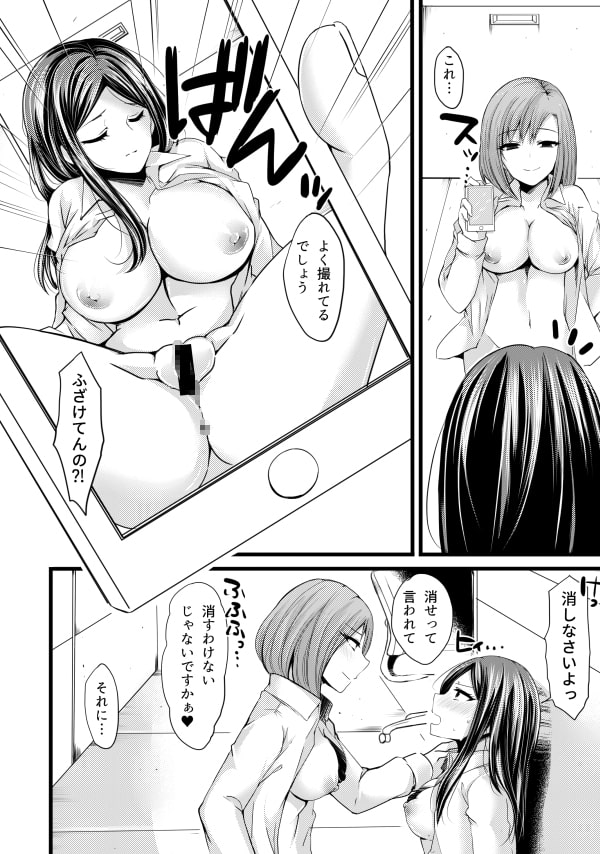 それはパワハラか?セクハラか?