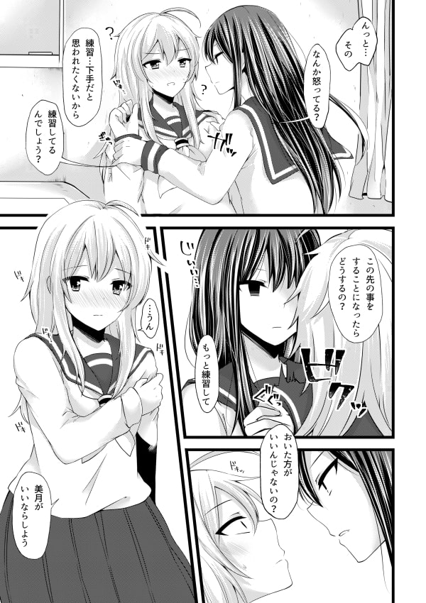 好きが言えない