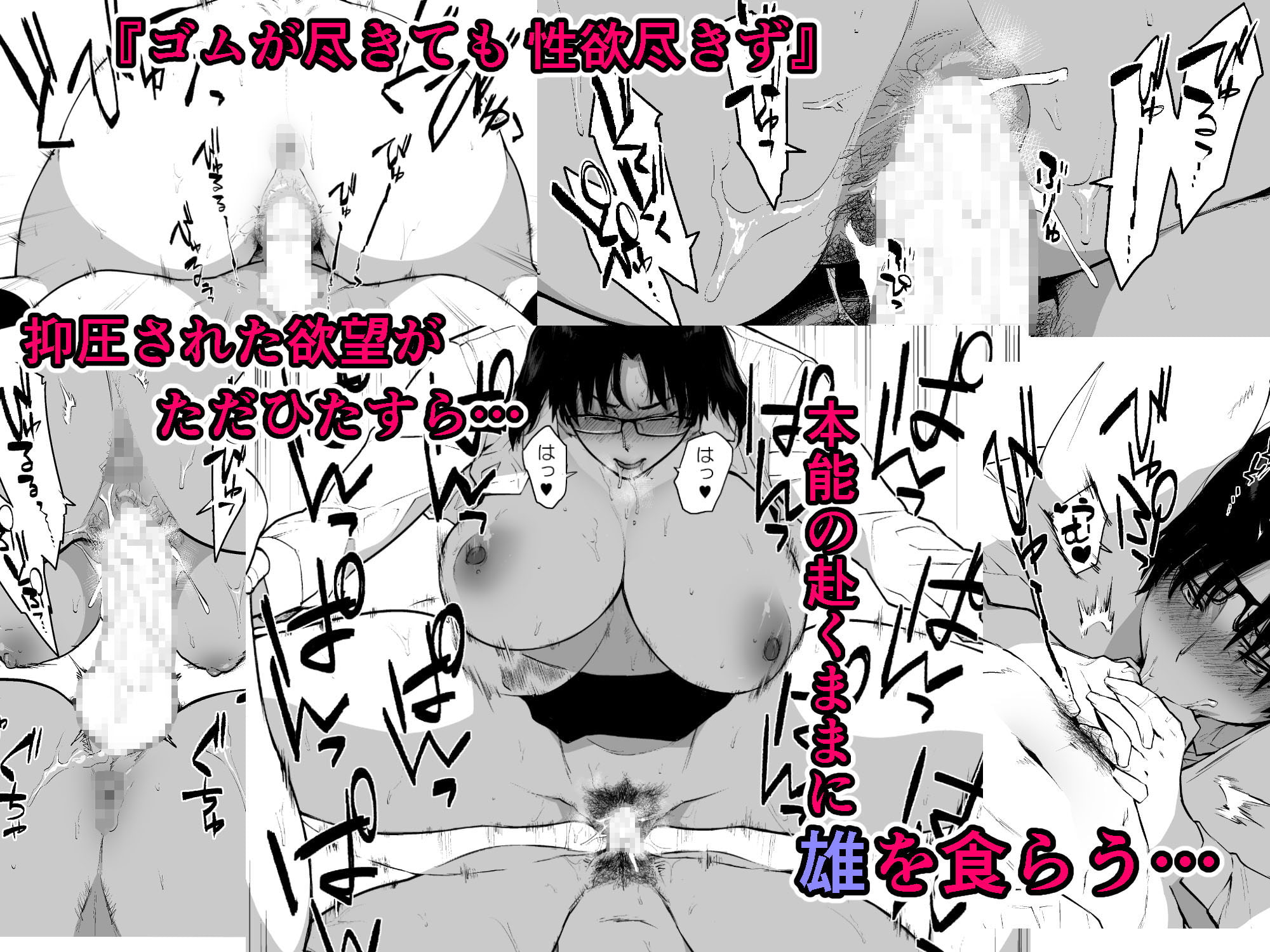 熟女子〇生-潤と酒チョコ-