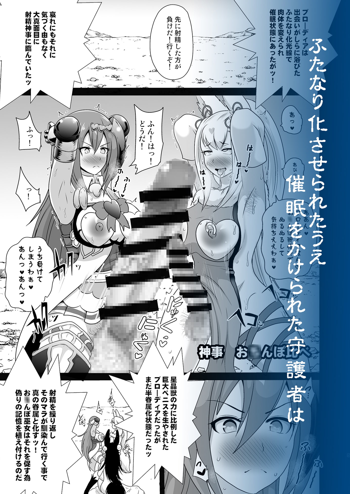 お○んぽ巫女暗躍