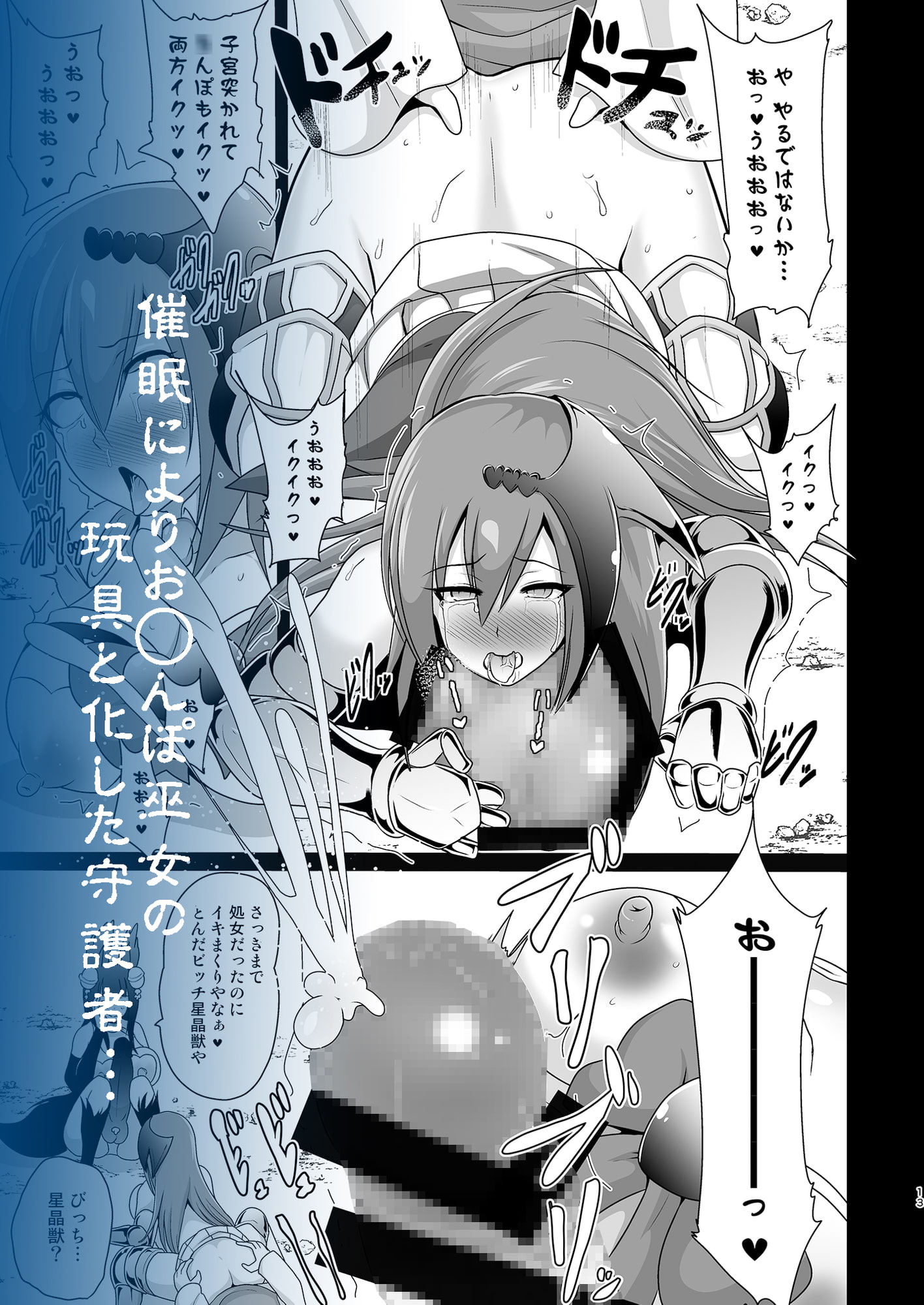 お○んぽ巫女暗躍