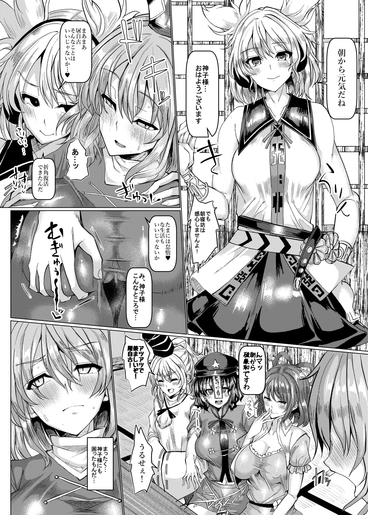 寝取らせ亡霊物語