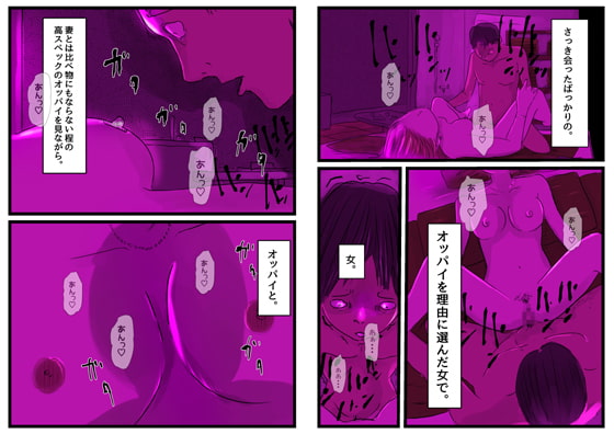 ソープという名の覚せい剤