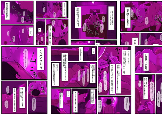 ソープという名の覚せい剤