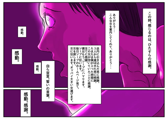 ソープという名の覚せい剤