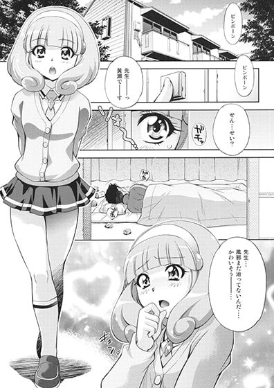 えっちのお見舞いスマイルピース