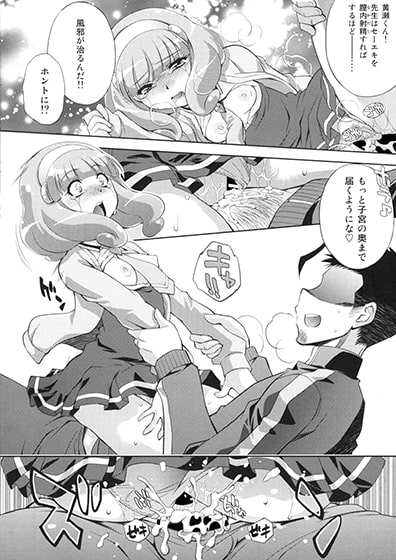 えっちのお見舞いスマイルピース