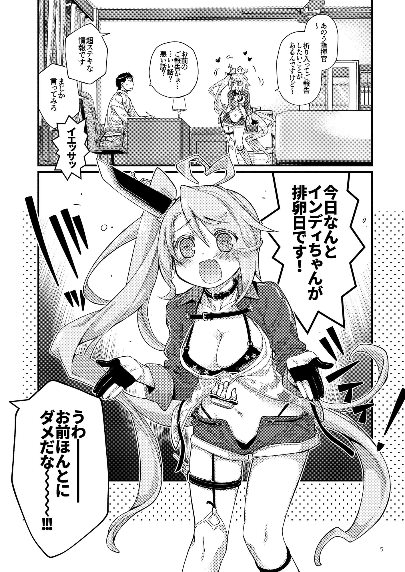 うちのいもうとはせかいいちかわいいんですけど!2