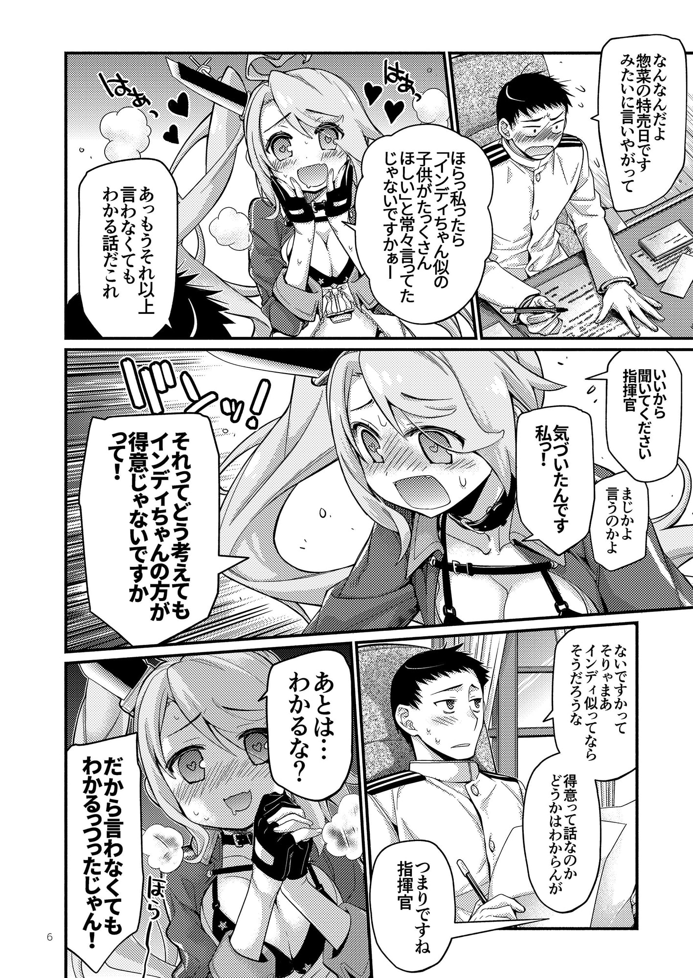 うちのいもうとはせかいいちかわいいんですけど!2