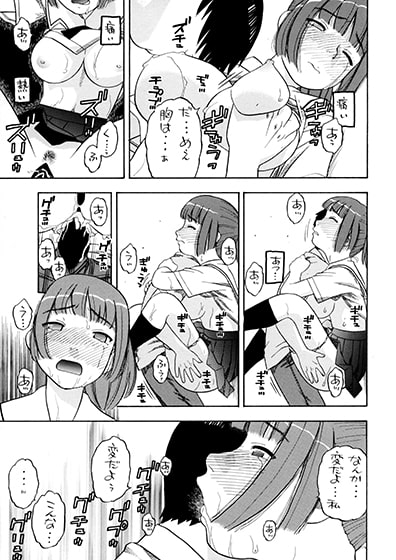 明日夏タァーン!!