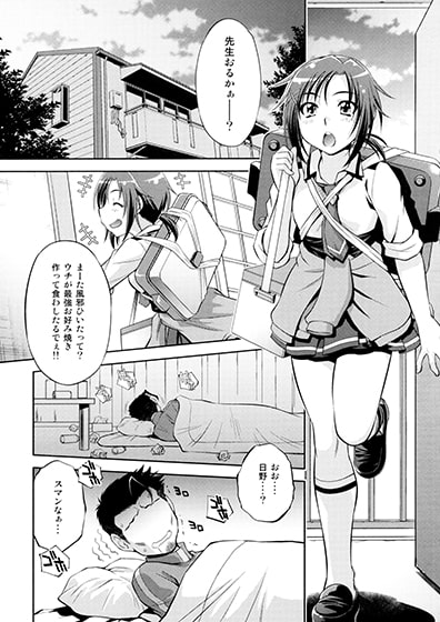 ムリヤリしたら、あかんっ