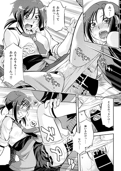 ムリヤリしたら、あかんっ