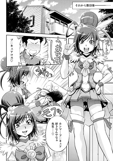 ムリヤリしたら、あかんっ