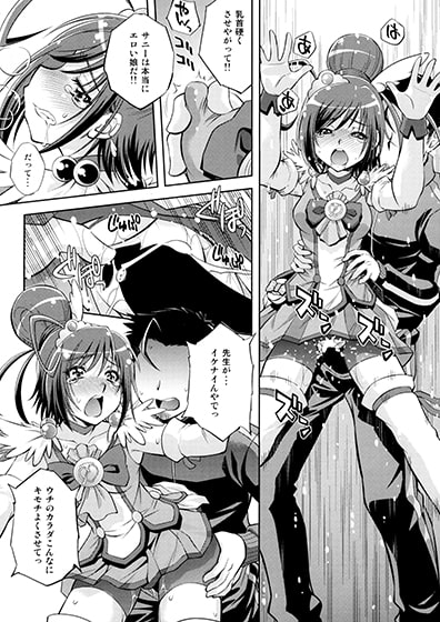 ムリヤリしたら、あかんっ
