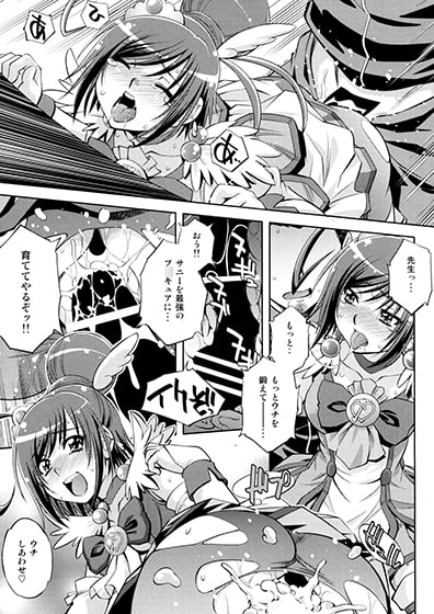 ムリヤリしたら、あかんっ