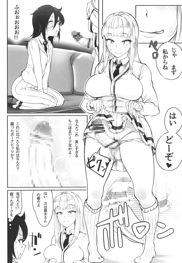 加藤（おかあ）さんといっしょ