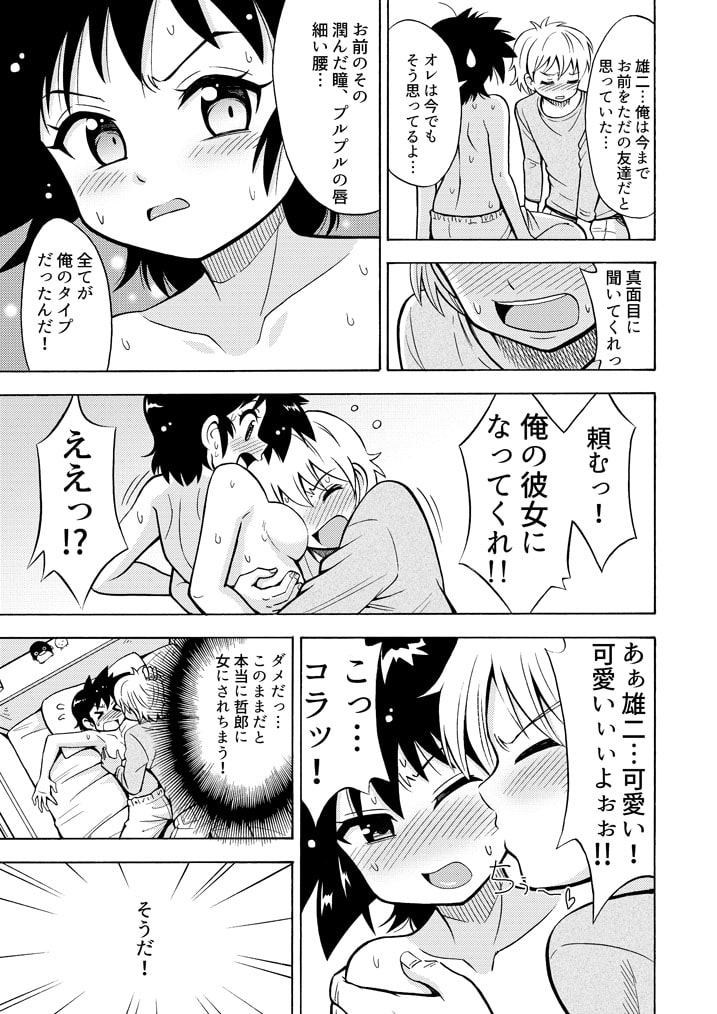 インフルエンザ女体化型