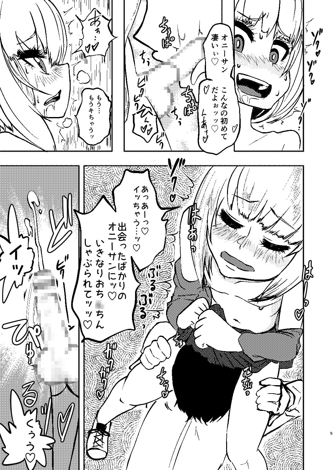 真夜中クエスチョン