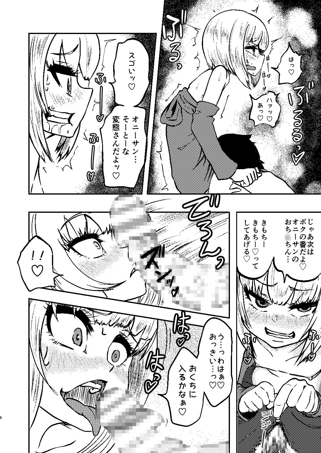 真夜中クエスチョン