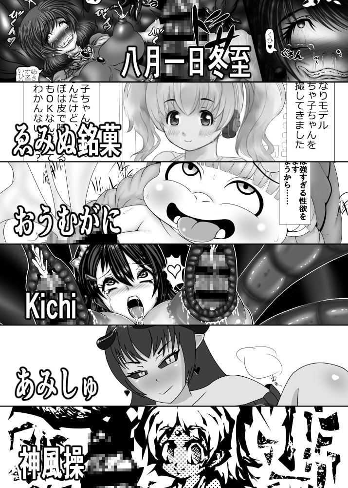 おち○ちんのはえてない女子なんていませんっ!